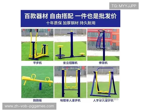 鲁派设计：山东户外健身器械功能创新与人体工学实践
