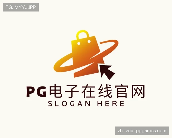 介绍PG模拟器